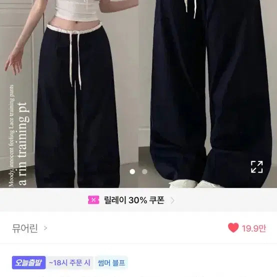 [BUNJANG] Cooling Pants Navy / 새상품 에이블리 쿨링 바지