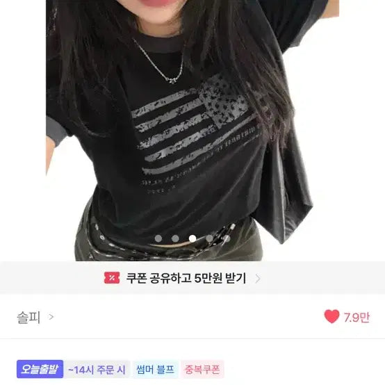 [BUNJANG] American Flag Print Short Sleeve T-Shirt / 에이블리 새상품 아메리카 성조기 반팔티