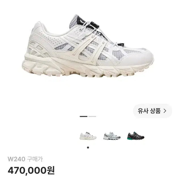 [BUNJANG] Asics x Matin Kim Gel-Sonoma 15-50 Sneakers / 아식스 x 마뗑킴 젤 소노마 15-50  240사이즈