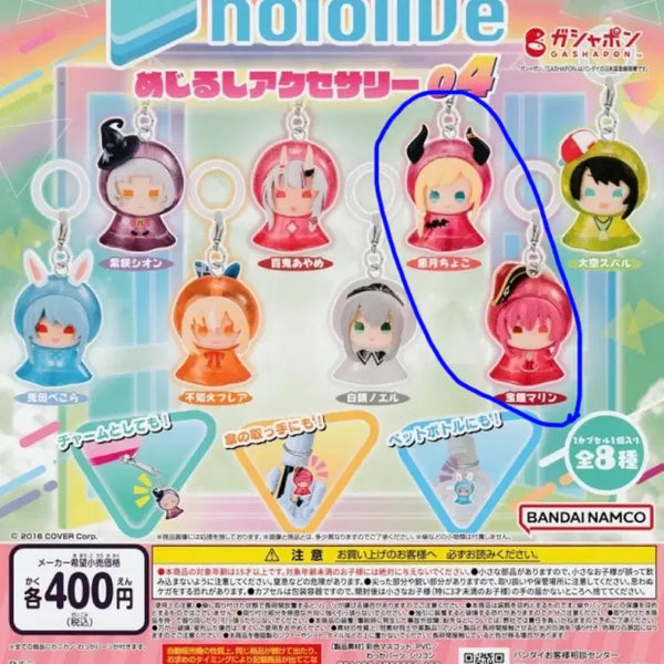 [BUNJANG] Hololive Marine & Choco Gacha Keychain / 홀로라이브 메지루시 가챠 키링 마린 초코