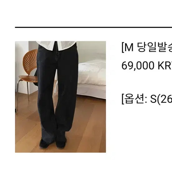 [BUNJANG] Maybe Baby Dearest Washed Black Cutout Wide Denim Pants / 메이비베이비Dearest 워시드 블랙 절개 와이드 데님 팬츠 새상품s