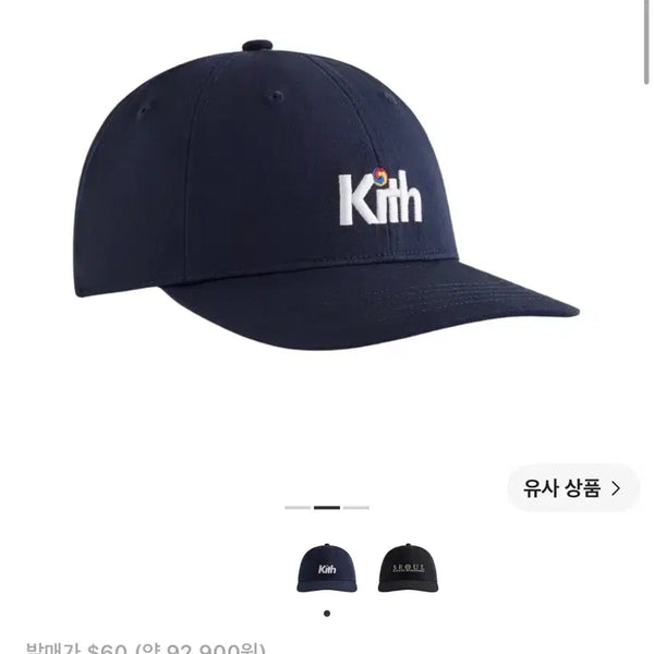 [BUNJANG] Kiss Seoul Taegeuk Airon Cap (Nocturnal, FREE) / [새상품] 키스 서울 태극 에어론 캡 (녹터널, FREE)