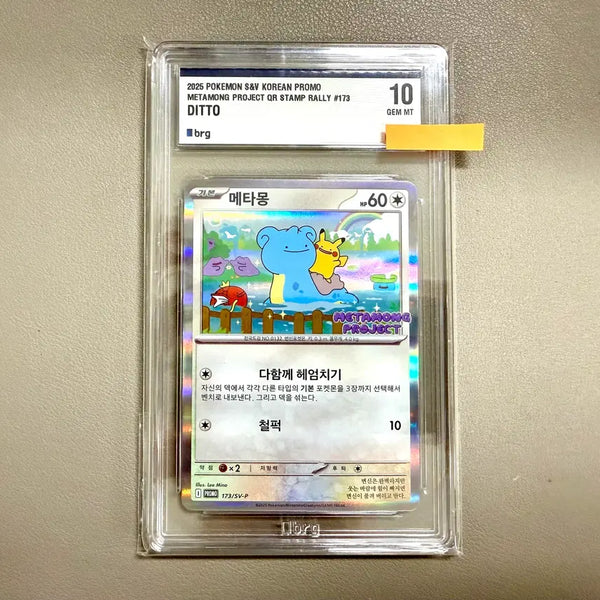 [BUNJANG] Pokemon Card Metamon's Time Capsule Promo Metamon BRG 10 Graded / 포켓몬카드 BRG 10 메타몽의 타임 캡슐 프로모 메타몽