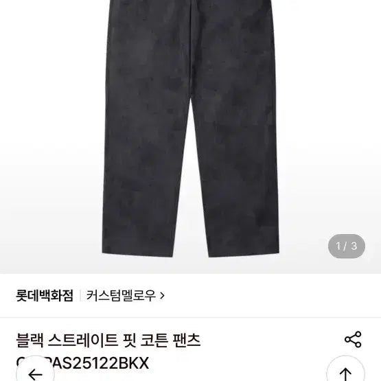 [BUNJANG] Custom Mellow Cotton Pants / 커스텀멜로우 면 팬츠