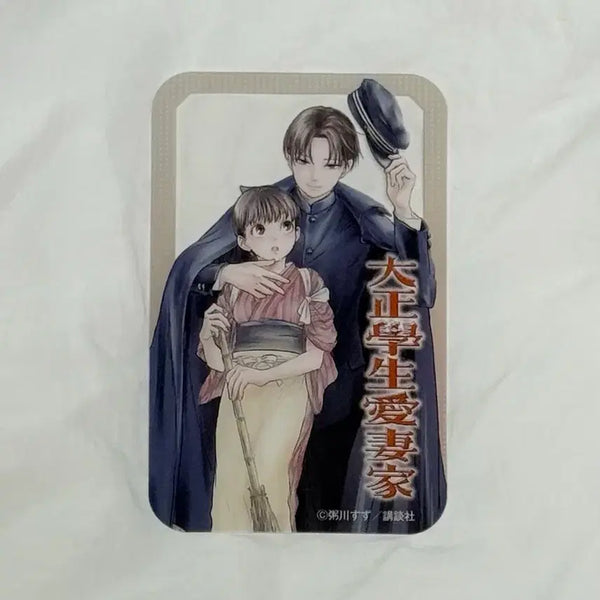 [BUNJANG] Tokyo Student: Loving Husband Japan Exclusive Photocard / 도쿄 학생 애처가 일본 특전 굿즈 포토카드