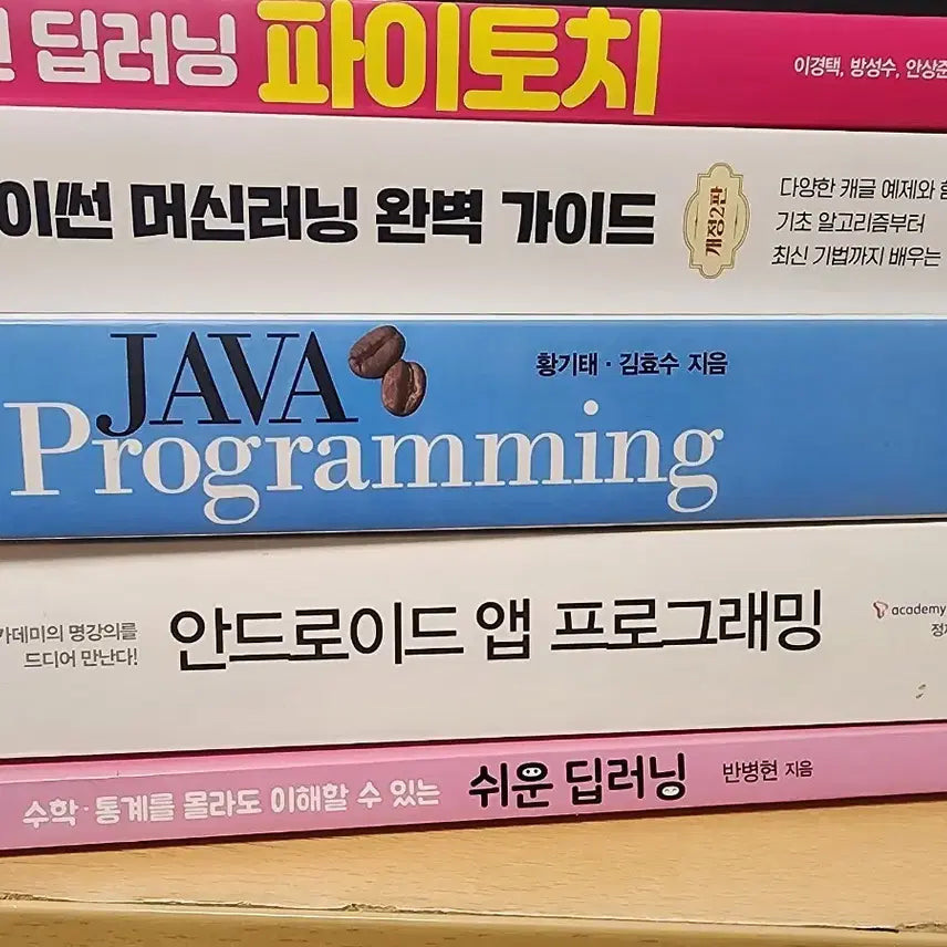 [BUNJANG] Programming Books Bundle (Python, Java, Android) / 프로그래밍 서적 5권 (파이썬, 자바, 안드로이드)