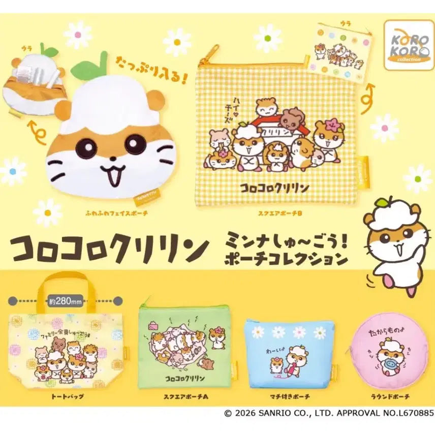 [BUNJANG] Sanrio Korokoro Kuriring Pouch Collection / 산리오 코로코로쿠리링 모두 집합! 파우치 컬렉션