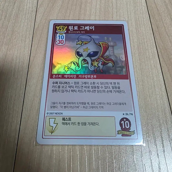 [BUNJANG] MapleStory iTCG Elder Gray Card / (메이플스토리 iTCG)원로 그레이 카드 팝니다.