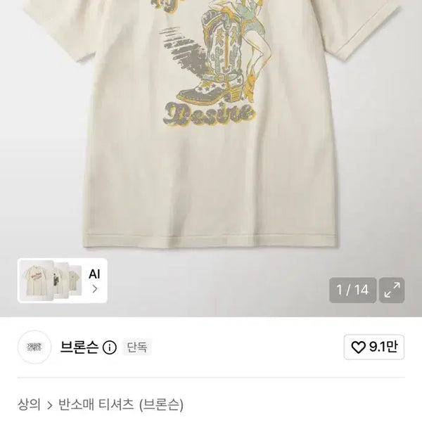 [BUNJANG] Bronson Western Loopwheel T-Shirt XL / 브론슨 웨스턴 루프휠 반팔티셔츠 새상품 xl