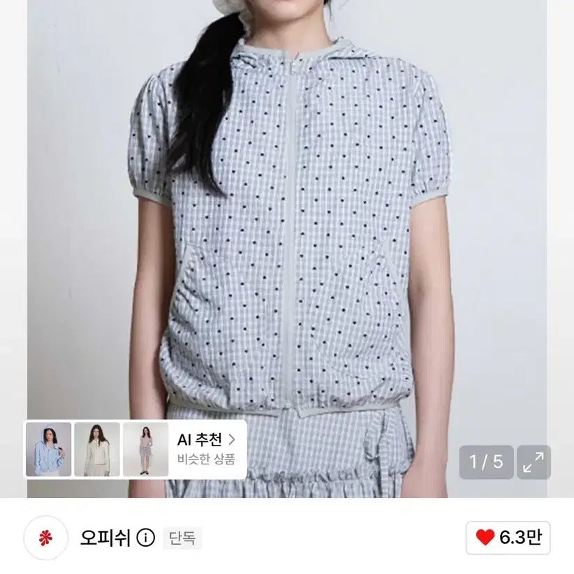 [BUNJANG] OFISH Check Half Sleeve Hood Zip-up Sky Blue / 오피쉬 체크 하프 슬리브 후드집업 스카이블루