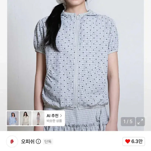 [BUNJANG] OFISH Check Half Sleeve Hood Zip-up Sky Blue / 오피쉬 체크 하프 슬리브 후드집업 스카이블루