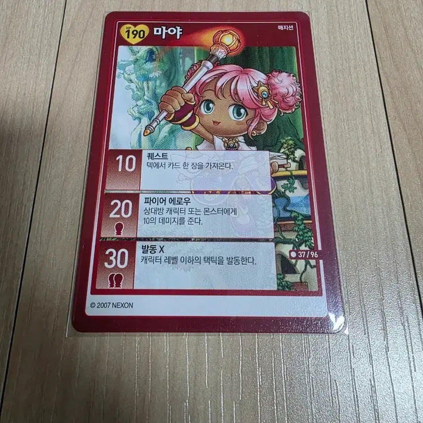 [BUNJANG] MapleStory iTCG Maya Card / (메이플스토리 iTCG)마야 카드 팝니다.
