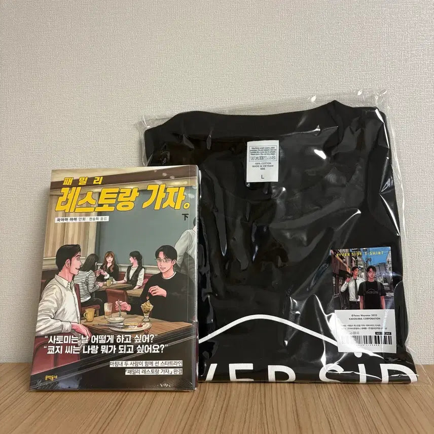 [BUNJANG] Riverside T-Shirt / 패밀리 레스토랑 가자 하권 , 리버사이드 티셔츠
