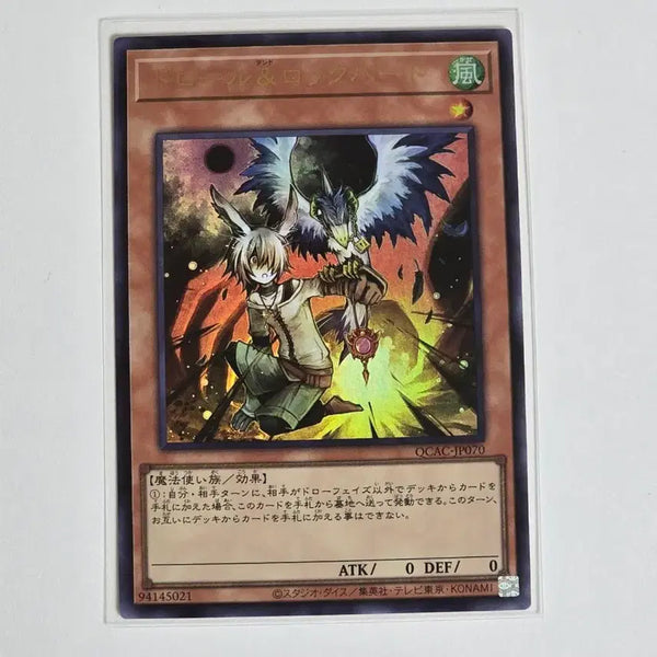 [BUNJANG] Yu-Gi-Oh! Droll & Lock Bird (QCAC-JP070) Ultra Rare Japanese / 유희왕 드롤 & 로크 버드 (QCAC-JP070) 울트라 레어 일판