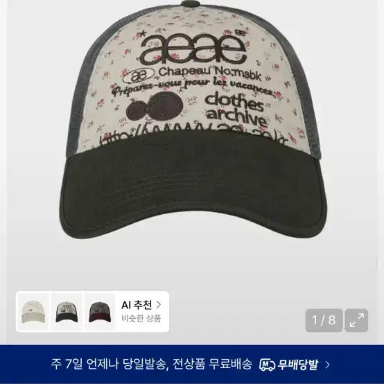 [BUNJANG] AAEI Logo Flower Mesh Cap Beige/Dark Green / 에이이에이이 로고 플라워 매쉬 캡 베이지/다크 그린