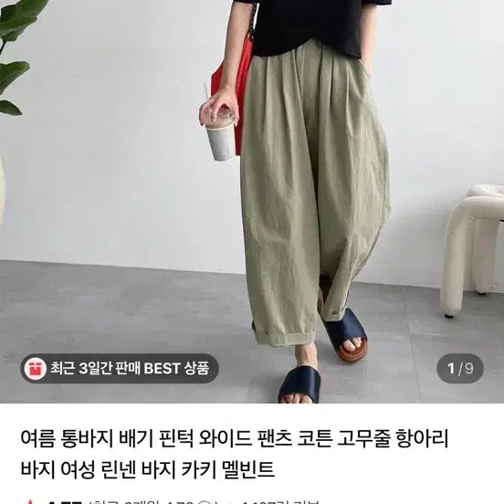 [BUNJANG] Melvint Khaki Linen Wide Balloon Pants / 멜빈트 카키 린넨 와이드 벌룬팬츠