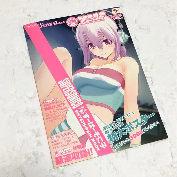 [BUNJANG] Super Sonico Magazine (B2 Poster, DVD-ROM Included) / 슈퍼소니코 잡지 매거진 고전 미소녀