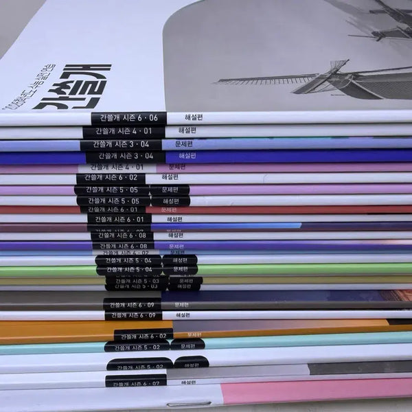 [BUNJANG] Kim Seung-ri Ganseulgae & Hyunsajaryo 6 Volumes / 김승리 현강용 간쓸개+김승리 현상자료 매주승리 강훈련 6권