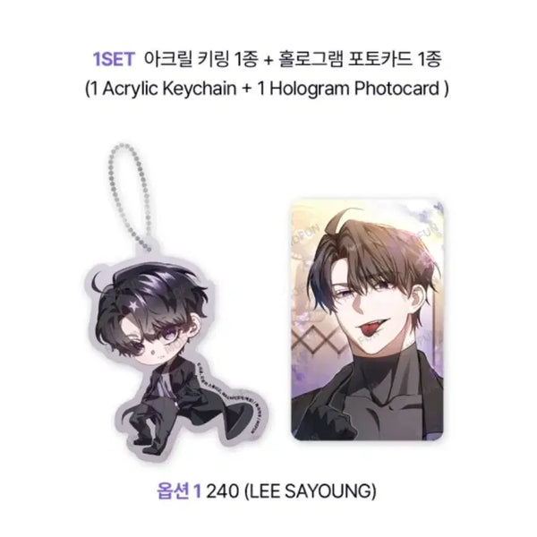 [BUNJANG] Mopon Hunter x Hunter x Hunter Hanjosal Lee Sayoung Acrylic Keyring / 모펀 헌터는 조용히 살고 싶다 헌조살 이사영 아크릴 키링 물밤 컬포