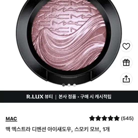 [BUNJANG] MAC Extra Dimension Eyeshadow Smoky Mauve / 맥 엑스트라 디멘션 아이섀도우 스모키 모브 교신가능