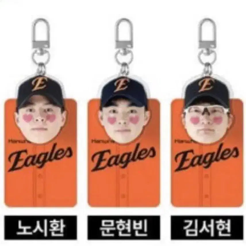 [BUNJANG] Hanwha Eagles Moon Hyun-bin Metalic Medal Keyring / 한화 이글스 메디힐 문현빈 키링