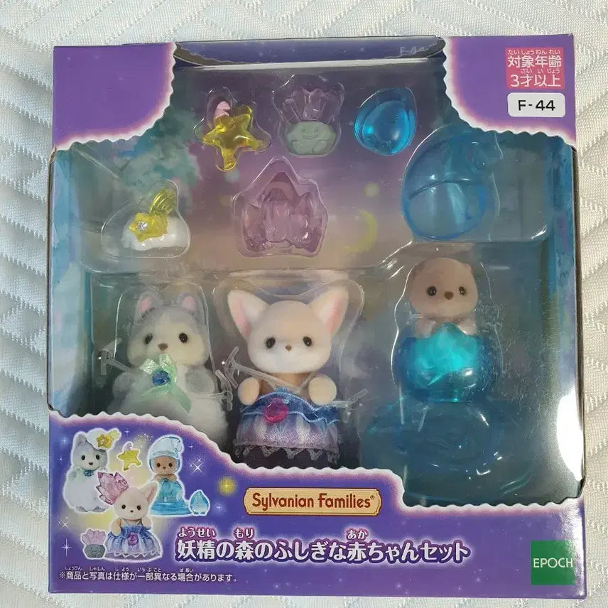 [BUNJANG] Sylvanian Families Forest Fairy Trio & Water Fairy Otter Set (Sealed) / 일괄)실바니안  숲의요정 트리오 물바니안 물의요정 해달 수달 세트 미개봉