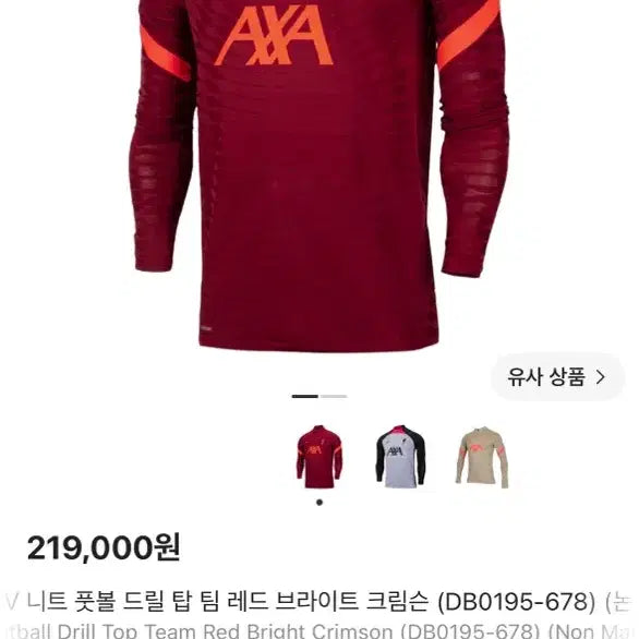 [BUNJANG] Liverpool FC 20-21 Nike Dri-FIT Training Top / 리버풀 드릴탑