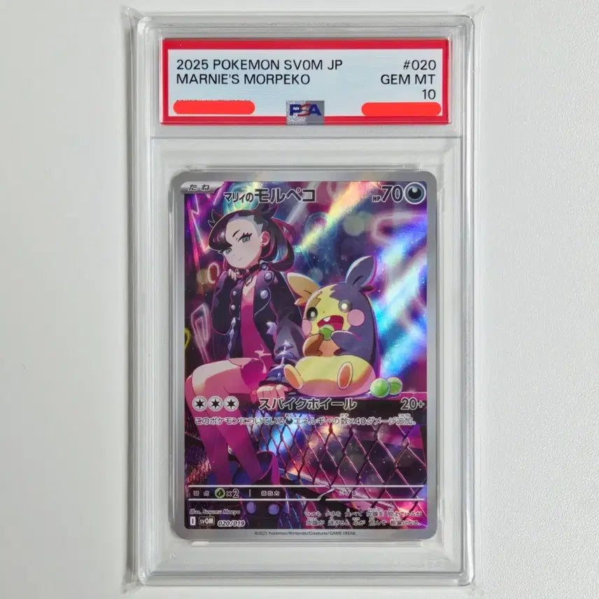 [BUNJANG] Pokemon Card Marine's Morpeko Japanese PSA 10 / 포켓몬카드 마리의 모르페코 일판 [PSA 10등급]
