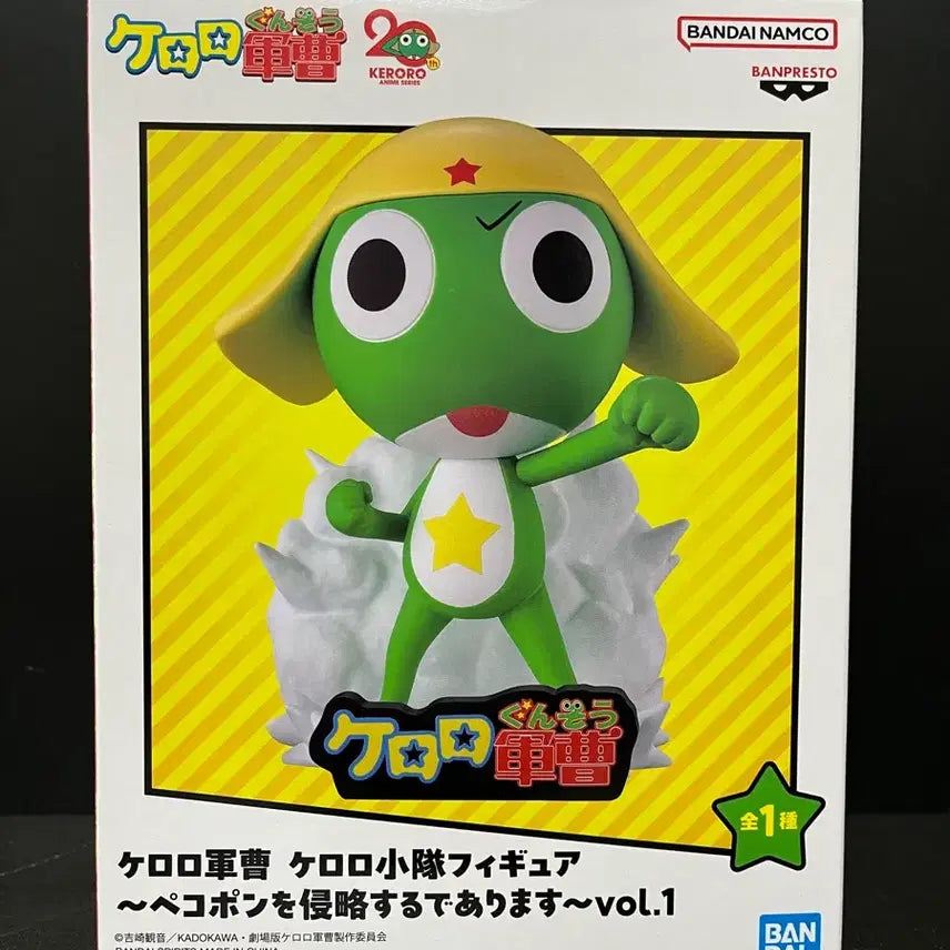[BUNJANG] Bandai Namco Keroro Platoon Figure Vol. 1 (Sealed) / 미개봉 케로로 군조 케로로 소대 피규어 vol.1 케로로 피규어