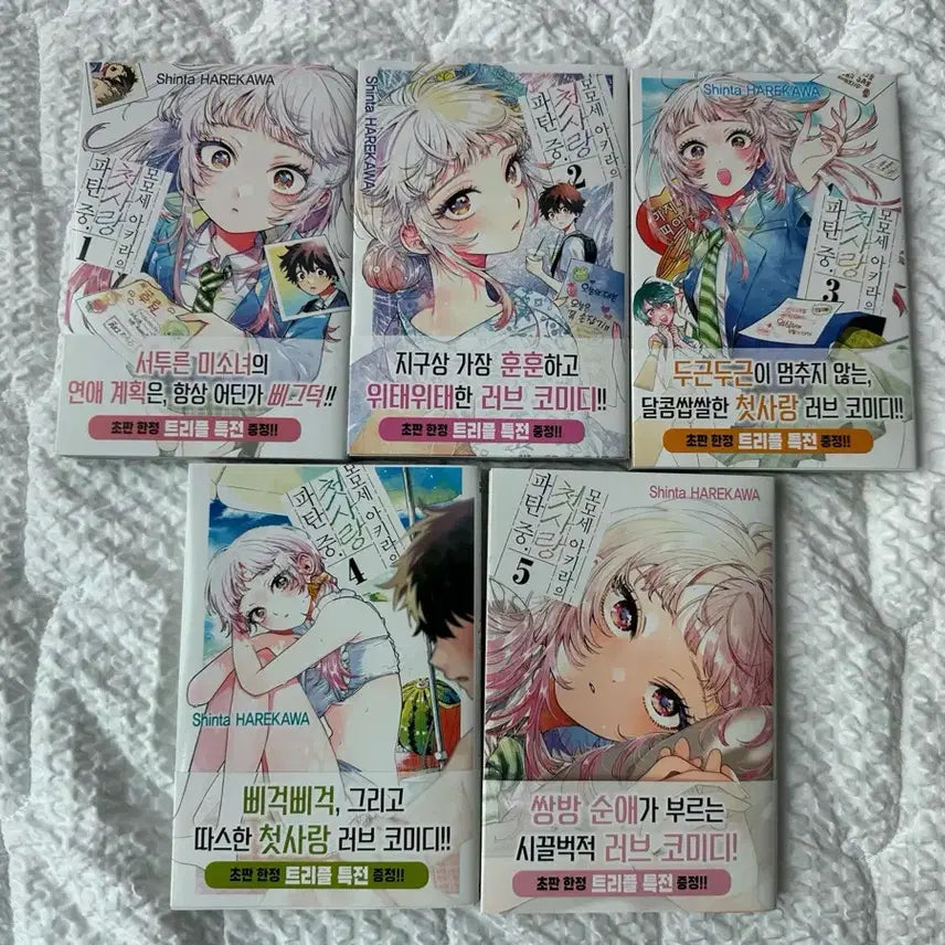 [BUNJANG] Akira Momo First Love Rupture Complete Set Volumes 1-5 First Edition / 모모세 아키라의 첫사랑 파탄중 1-5권 전권 초판, 서특