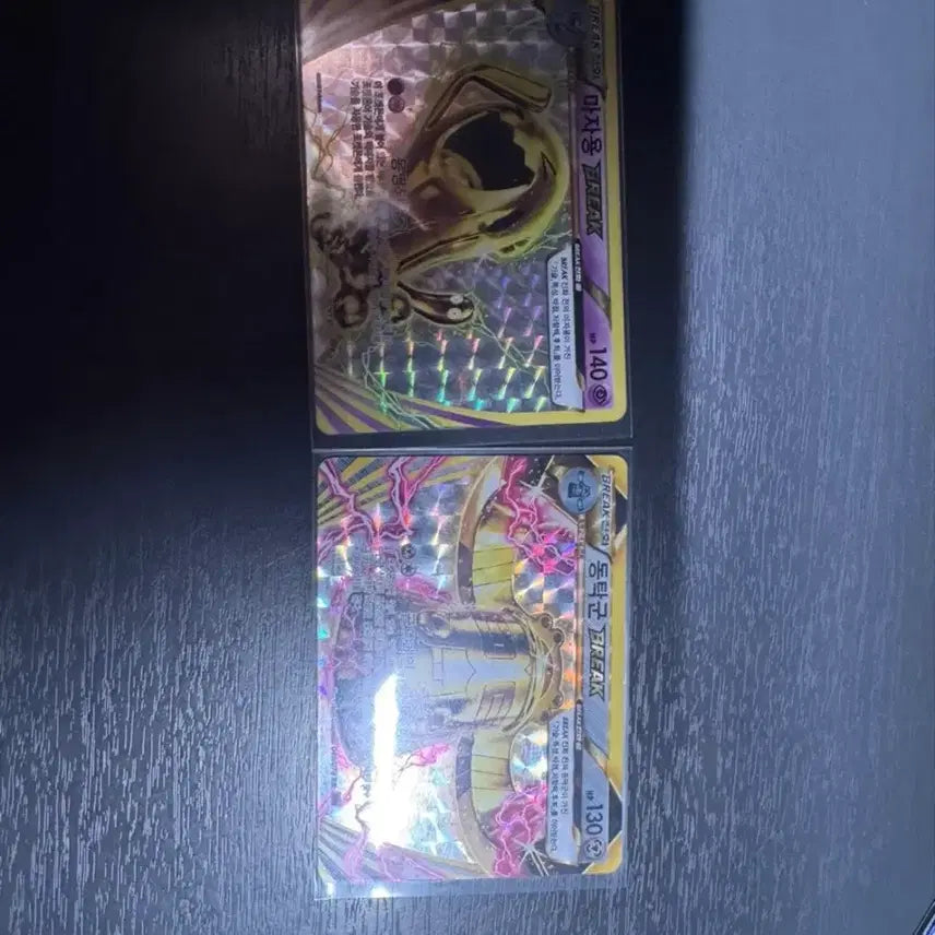 [BUNJANG] Pokemon Card 2016 Break Series Magikarp & Gyaos Bundle Set / 포켓몬카드 2016년 Break시리즈 마자용 동탁군 일괄 판매합니다