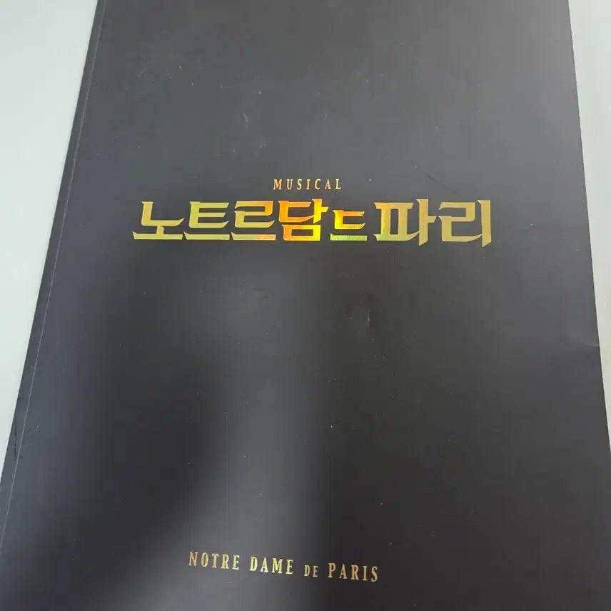[BUNJANG] Notre Dame de Paris Musical Program Book (2016 Ver.) / 뮤지컬 노트르담드파리 프로그램북 판매(2016년 ver)