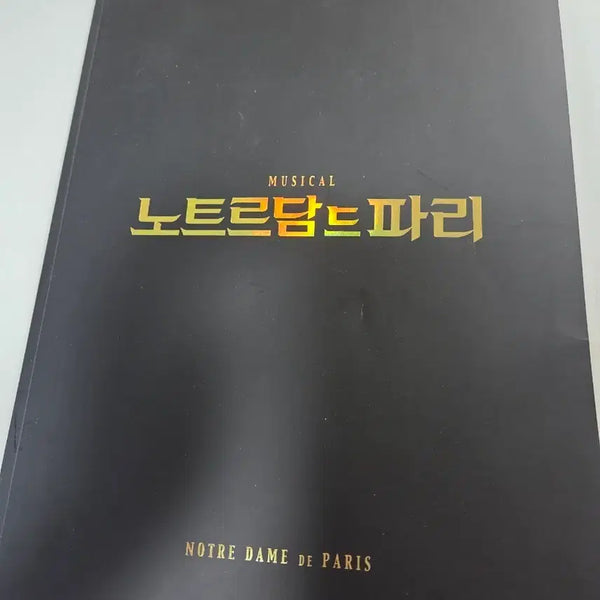 [BUNJANG] Notre Dame de Paris Musical Program Book (2016 Ver.) / 뮤지컬 노트르담드파리 프로그램북 판매(2016년 ver)