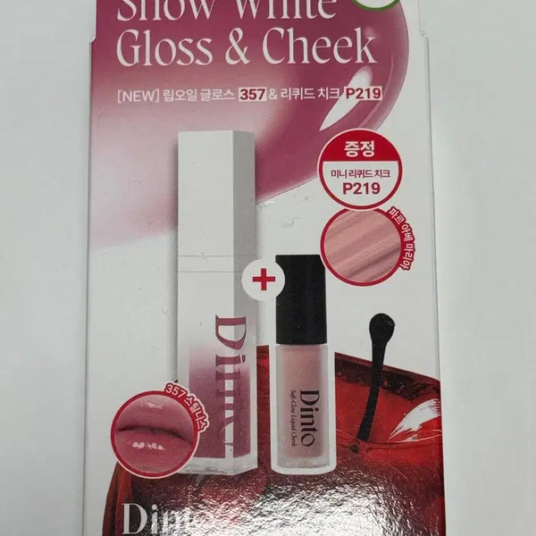 [BUNJANG] Dinto Mirrorless Lip Oil Gloss 357 Stillness Mini Cheek Special Set / 딘토 미러리스 립오일 글로스 357 스틸니스 미니 치크 기획
