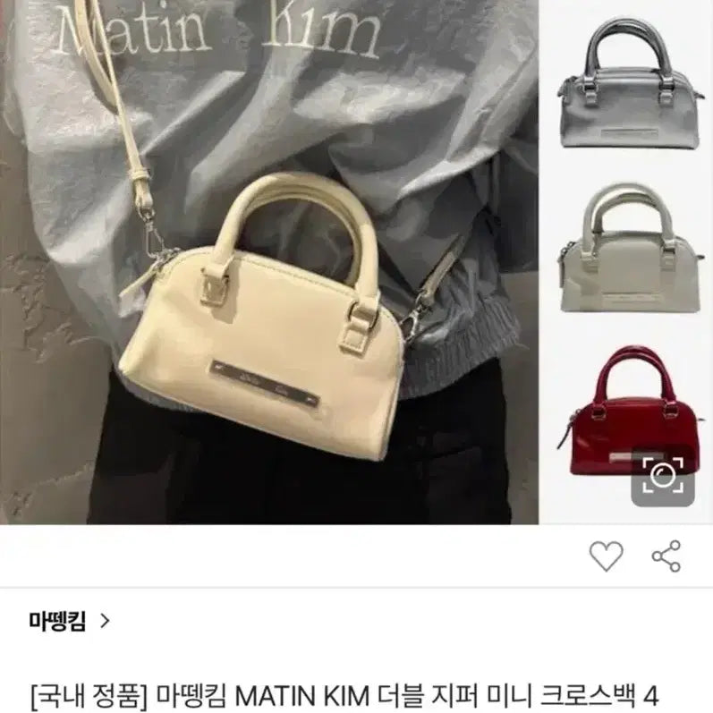 [BUNJANG] Matinkim Double Zipper Mini Cross Bag White / 마뗑킴 더블 지퍼 미니 크로스백 화이트색상