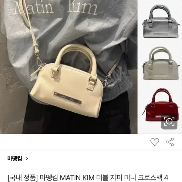 [BUNJANG] Matinkim Double Zipper Mini Cross Bag White / 마뗑킴 더블 지퍼 미니 크로스백 화이트색상