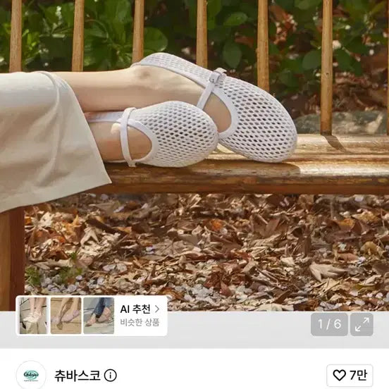 [BUNJANG] Chubasco x Inuit Mary Jane Jelly Shoes Seren / 츄바스코x이누이트 메리제인 젤리슈즈 세렌
