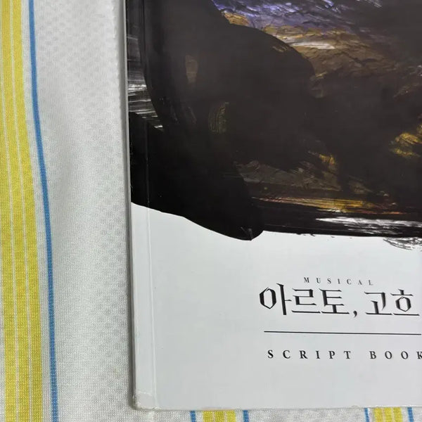 [BUNJANG] Musical Arto Gogh Script Book / 뮤지컬 아르토 고흐 대본집 스크립트