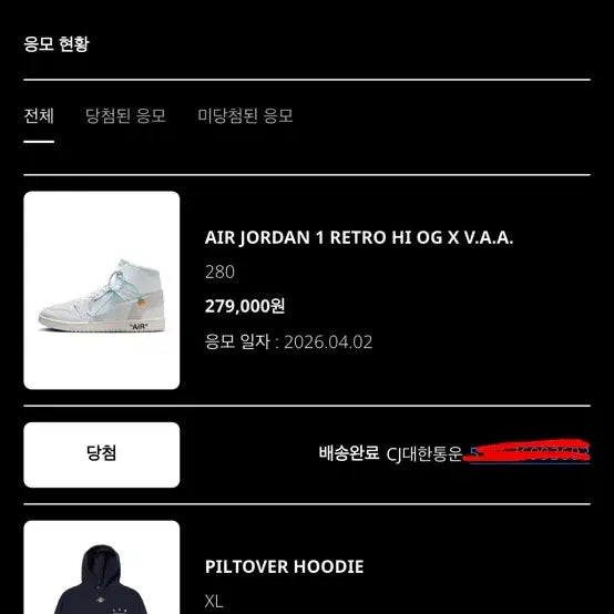 [BUNJANG] Nike Jordan 1 Retro High OG Off-White x Virgil Abloh / 오프화이트 나이키 조던1 vaa [280]