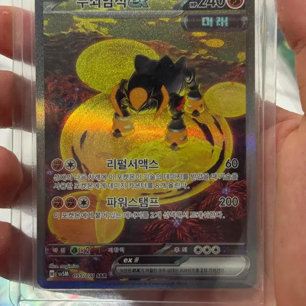 [BUNJANG] Iron Rock EX SAR Card / 포켓몬카드 무쇠암석 sar