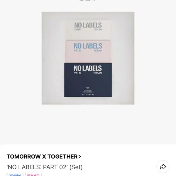 [BUNJANG] TXT Yeonjun Solo Labelless Part 2 Standard Edition Set (Sealed) incl. POB / 연준 솔로 노레이블스 파트투 일반반 세트(미개봉) 판매(특전 포함)