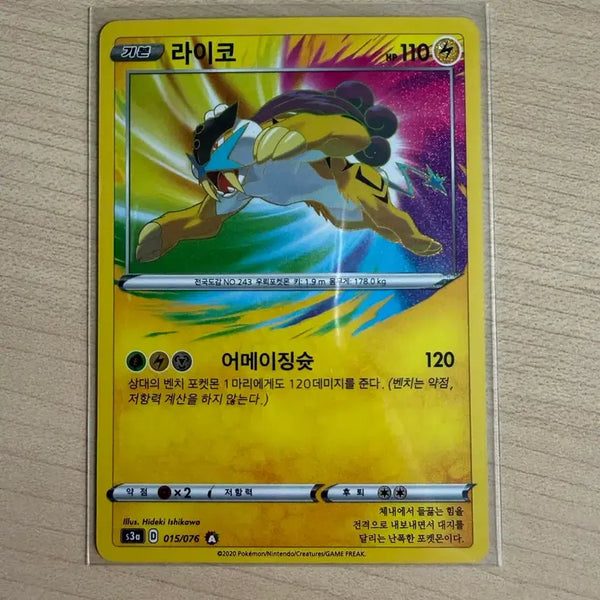 [BUNJANG] Pokemon Card Raikou Amazing Rare (Damaged) / 포켓몬카드 라이코 어메이징레어 (하자있음)
