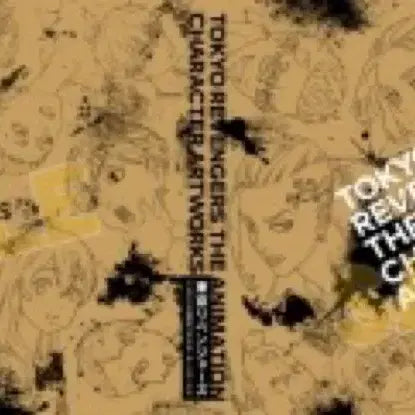 [BUNJANG] Tokyo Revengers Official Character Artworks Anime Setting Drawings / 도쿄리벤저스 공식 캐릭터 아트워크스