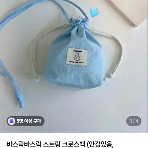 [BUNJANG] Mumu Jeju String Crossbody Bag - Blue / 무무 제주 바스락바스락 스트링 크로스백 블루