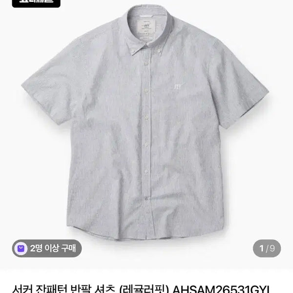 [BUNJANG] Henry Cotton's Circa Pattern Short-Sleeve Shirt Grey Regular Fit / 헨리코튼 서커 잔패턴 반팔 셔츠 그레이 (레귤러핏)
