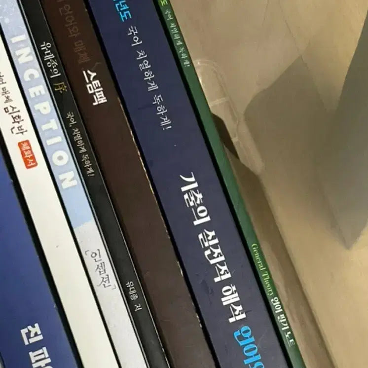 [BUNJANG] 2024 Yoo Dae-jong Unmae Set / 2024 유대종 언매 세트