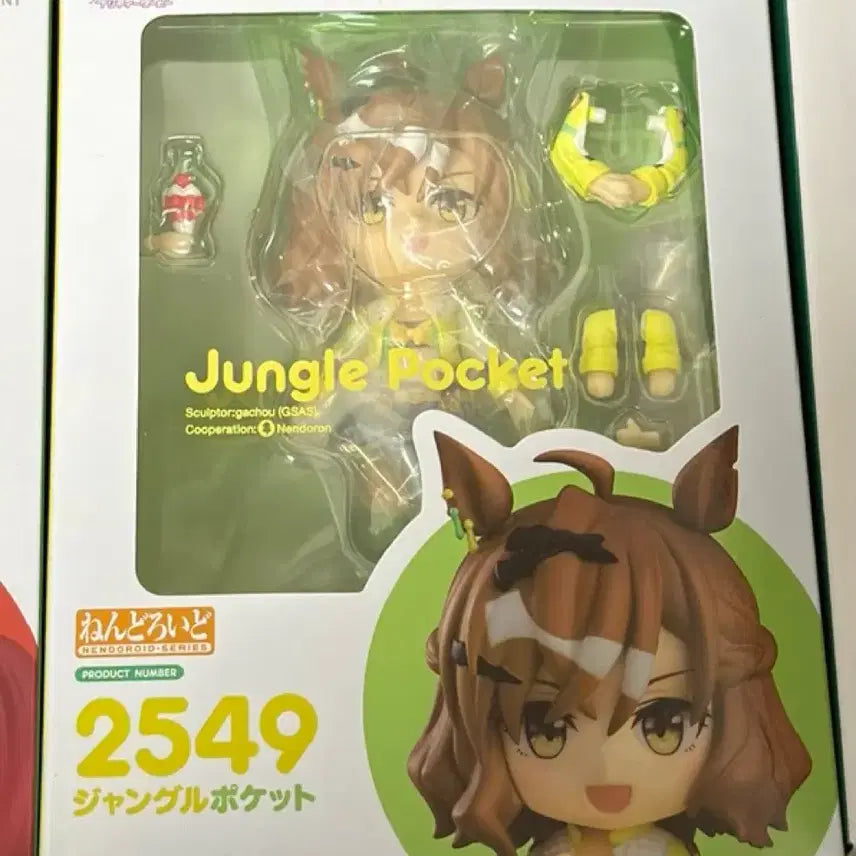 [BUNJANG] Nendoroid Jungle Pocket Unsealed Display Item / 넨도로이드 정글 포켓 개봉전시품