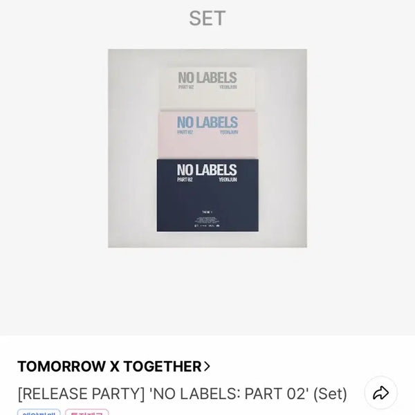 [BUNJANG] TXT Yeonjun NOREALITY Part 2 Ice Cream Album Set + POB / txt 투바투 연준 노레이블 파트2 아이스크림 일반반 앨범세트+특전포함