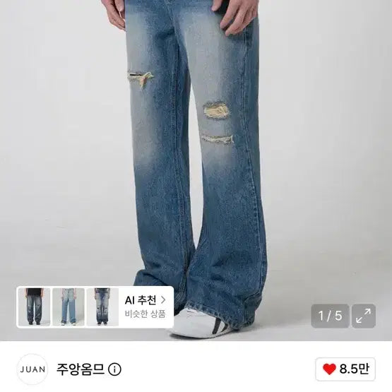 [BUNJANG] Jooang Homme Flare Denim Pants (Size S) / 주앙옴므 플레어 데님 (s)