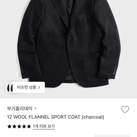 [BUNJANG] L Boogie Holiday 12 Wool Flannel Setup Charcoal / [L] 부기홀리데이 12 울 플란넬 셋업 차콜